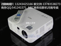 NEC V260W+投影机
