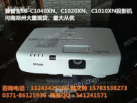 爱普生EB-C1040XN投影机