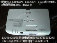爱普生EB-C1020XN投影机