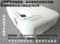 河南爱普生CB-X25投影机批发