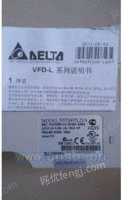 台达变频器VFD007L21A