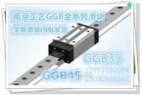 供应线性导轨滑块GGB35BA