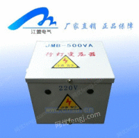 JMB-200VA行灯变压器 照