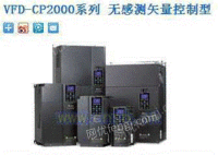 台达变频器：VFD-CP2000
