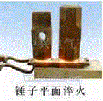 郑州锤子表面高频淬火设备