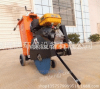 经济型 柴油动力 混凝土切割机 柴油切割机