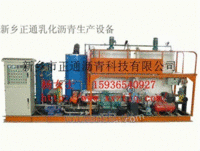 河南专业生产乳化沥青生产设备企业