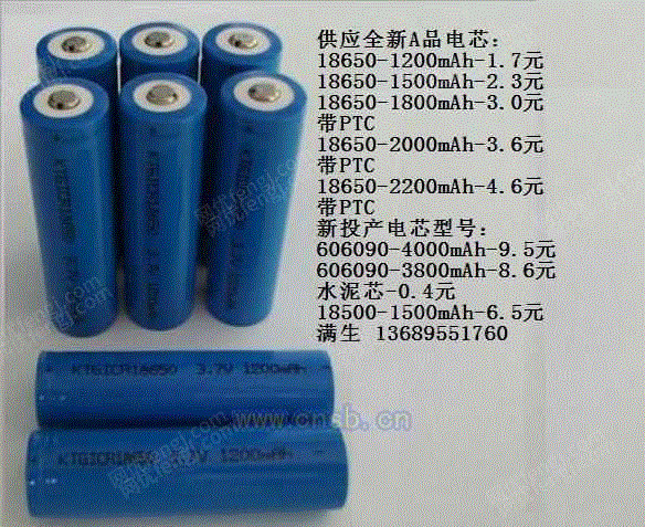 锂电池设备出售