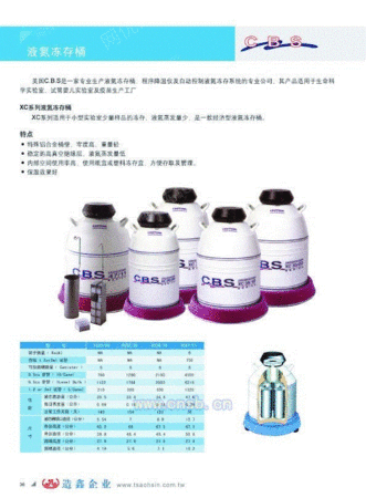 液氮罐设备出售
