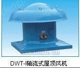 DWT低噪声屋顶风机