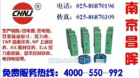 CHNJ-4103隔离器/配电器