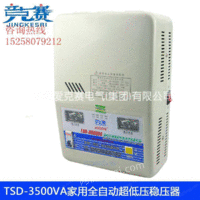 TSD-3500VA单相稳压器