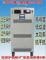 0-3000V22A,23A,24A,25A直流稳压电源厂家