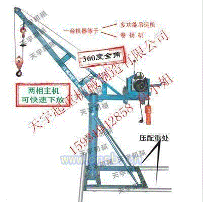 提升设备出售