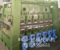 WC43-13辊不锈钢板液压校平机