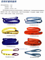 钢丝绳吊索具，横梁吊具，安全网，