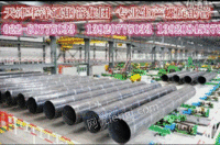 国标螺旋钢管生产厂家，螺旋焊管厂
