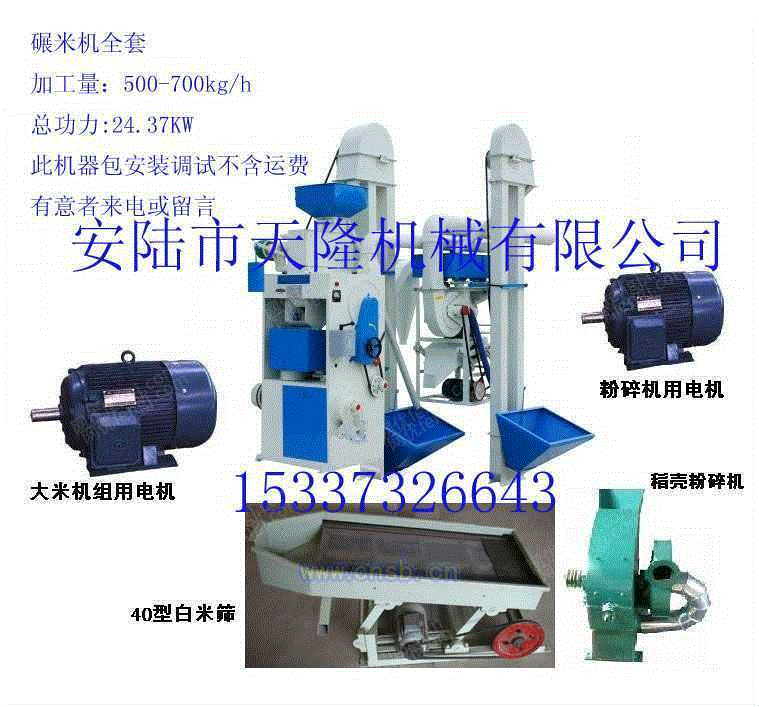 大米加工成套设备回收