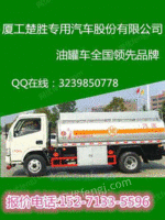 南京油罐车|加油车供应