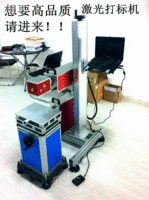 广州光纤激光打标机报价激光打标机