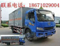 9.9吨解放赛龙爆破器材运输车