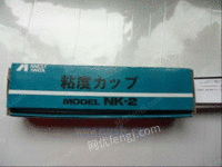 日本盐田不锈钢NK-2粘度杯
