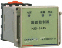 CD901FK02 凝露控制器
