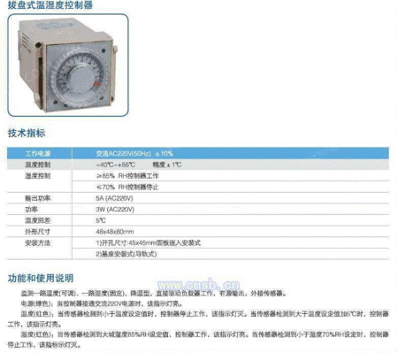 温湿度控制器出售