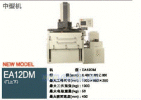 三菱火花机EA12DM