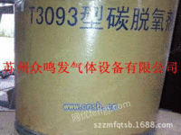 供应 T3093型 钯碳催化剂