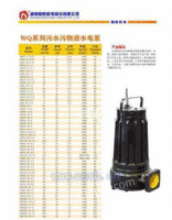 朝阳机电QW40-120-30