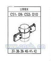 立管管夹 - CS1型（轻荷载