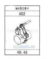轴向限位管卡 - XD2型0