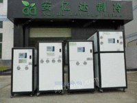 天津市安亿达定做工业冷水机冷冻机