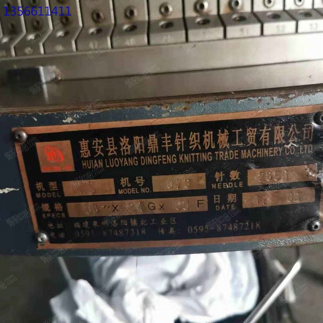 出售38寸鼎峰双面两台