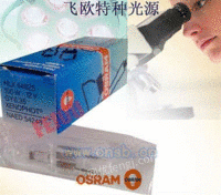 OSRAM 12V50W