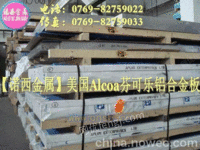 徐州进口超硬2618铝合金