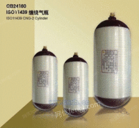 供应百工液化气钢瓶丨天然气钢瓶