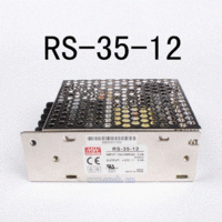 明纬电源RS-35-12