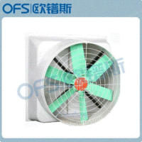 欧镨斯生产各行业专用通风设备湿帘设备排风机降温加温设备