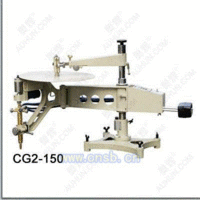 CG2-150仿形切割机