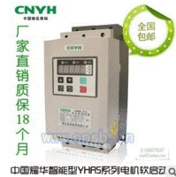 【锡普】90KW电机软启动专业生产厂家