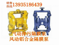 云南贵州供应自吸式排污气动隔膜泵