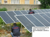青岛太阳能发电系统
