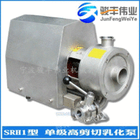 SRH1型高剪切均质乳化泵