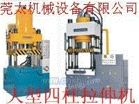 快速油压机GTQ系列