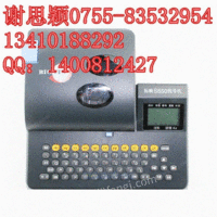 供应S650线缆线号印字机