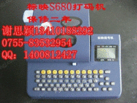 标映S680色带RS-100B