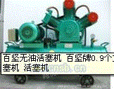 上海百坚活塞式空压机