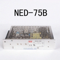 明纬电源NED-75B